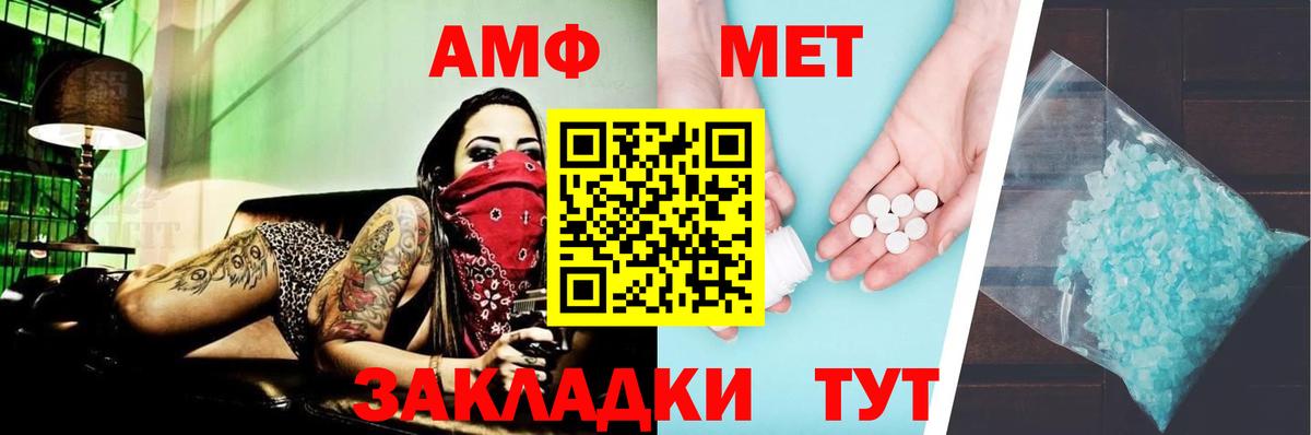 Изобильный  АМФ  Amphetamine  Амфетамин Premium  Вход с VPN 