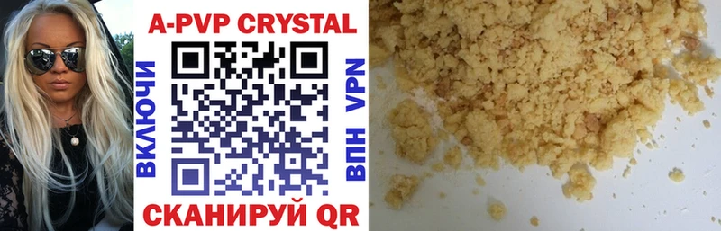 магазин    это официальный сайт  APVP VHQ  Изобильный 