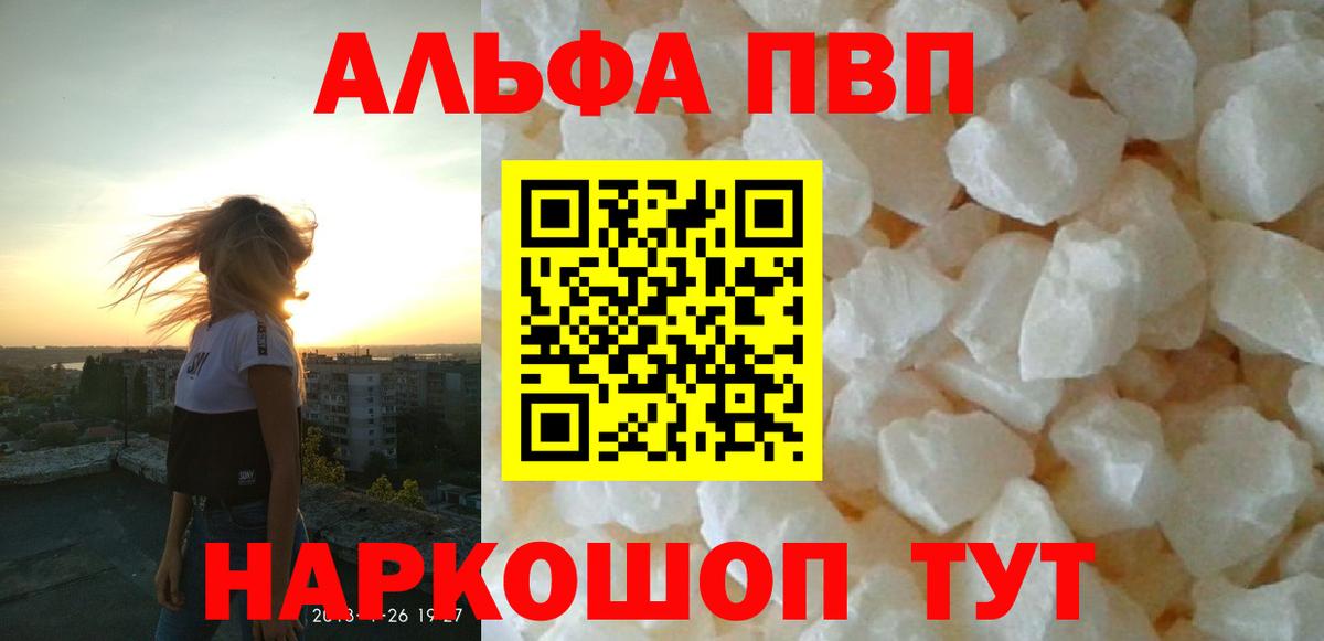 Изобильный  APVP  Вход с VPN  Альфа ПВП крисы CK  А ПВП Crystall 