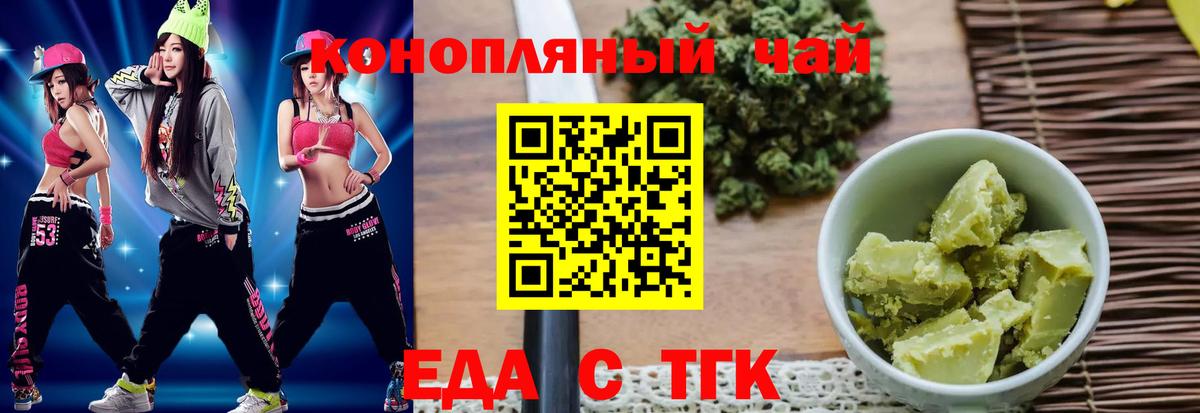 Изобильный  Cannafood конопля  Вход с VPN 
