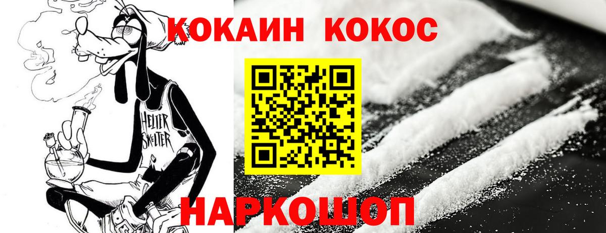 дарнет шоп  Кокаин  Cocaine Эквадор  Изобильный  Вход с VPN  КОКАИН 99% 