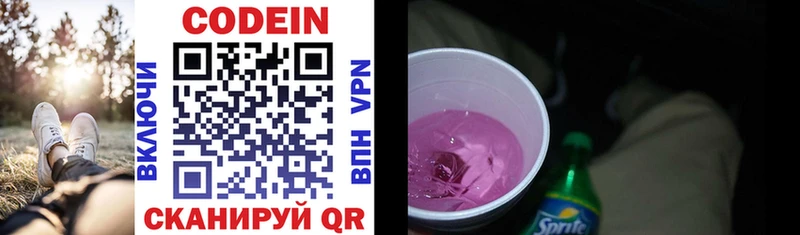 где купить наркоту  Изобильный  Codein Purple Drank 