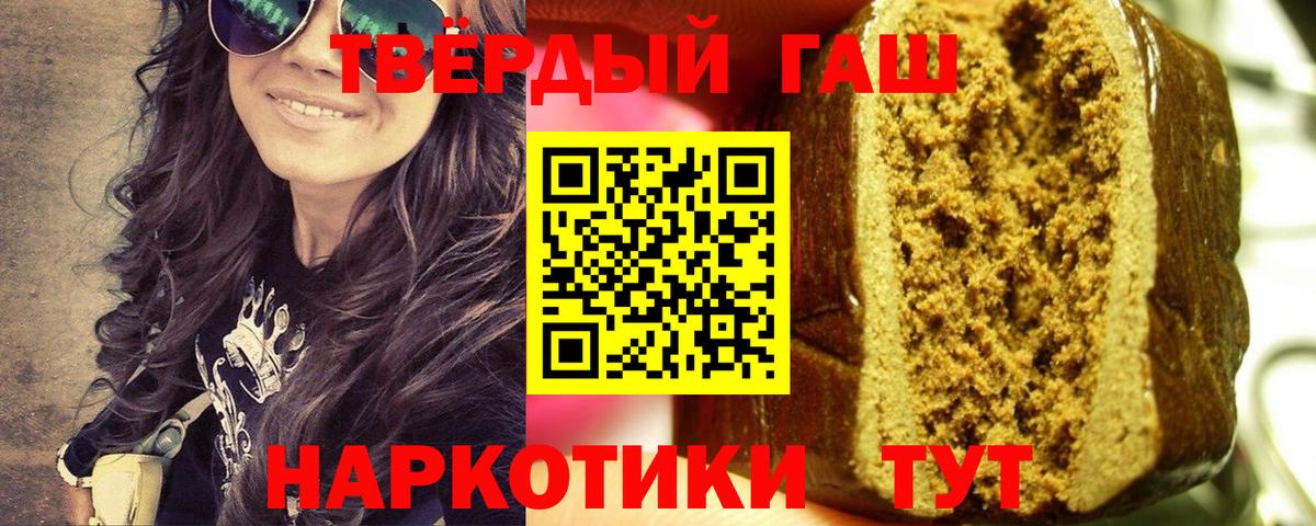 ГАШ Ice-O-Lator  ГАШ ice o lator  Вход с VPN  цены наркотик  Изобильный 