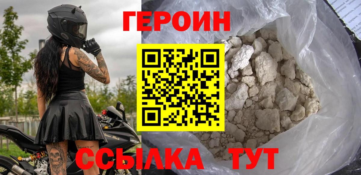ГЕРОИН хмурый Изобильный