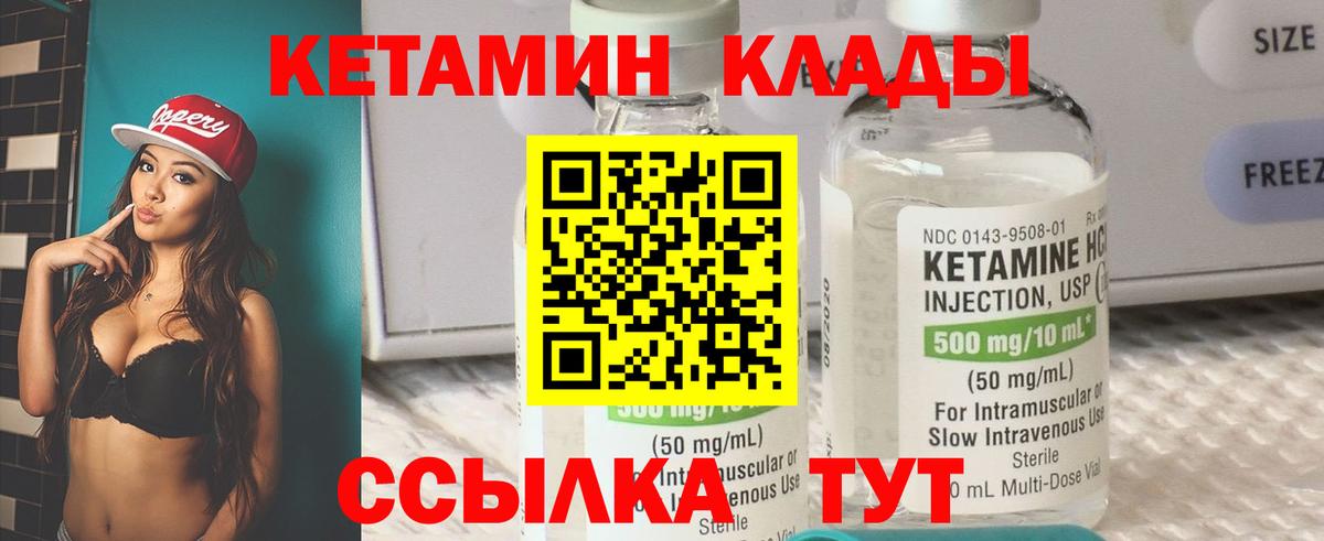 Изобильный  КЕТАМИН ketamine  Вход с VPN 