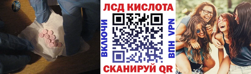 ЛСД экстази кислота Изобильный