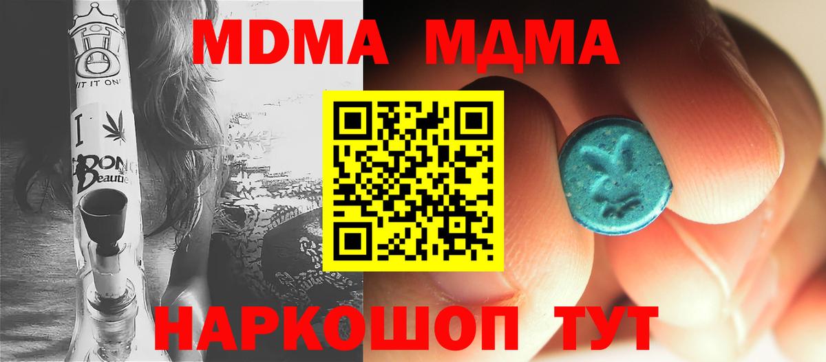 Изобильный  MDMA Molly  Вход с VPN  МДМА кристаллы 