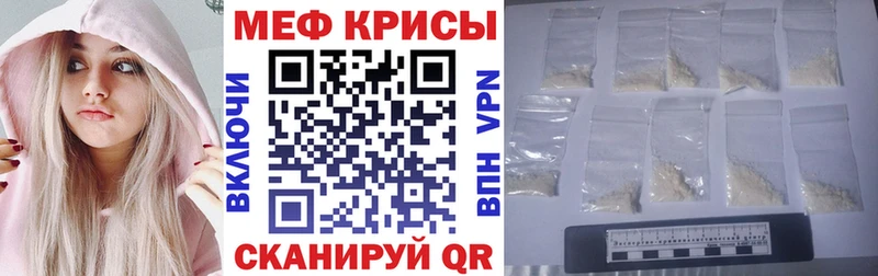 Меф кристаллы Изобильный