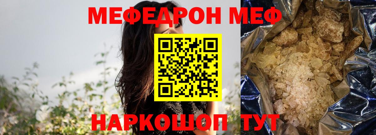 Меф  МЕФ VHQ  Вход с VPN  МЕФ  Изобильный 