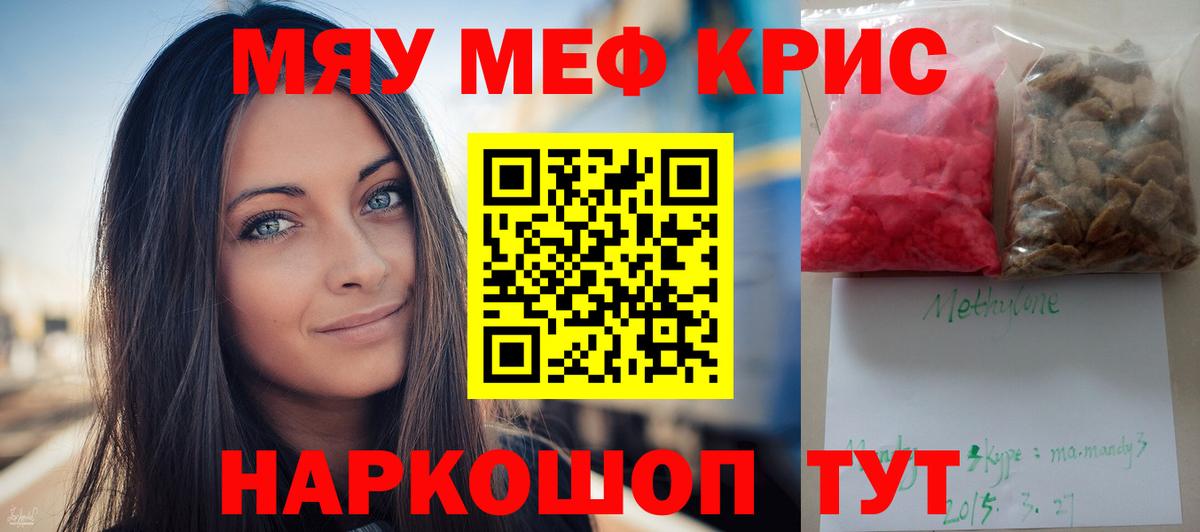 Меф  Изобильный