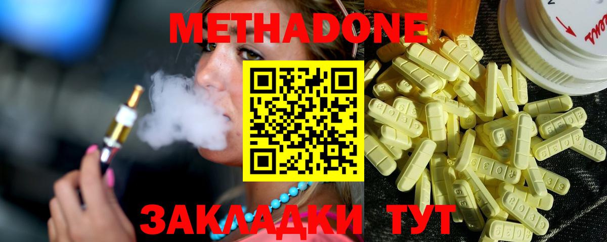 Изобильный  Метадон methadone  Вход с VPN 