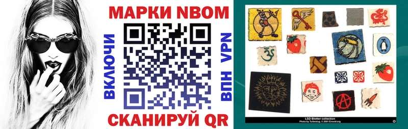 Марки NBOMe 1500мкг  omg онион  Изобильный 