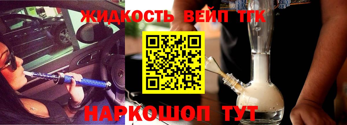 Дистиллят ТГК гашишное масло Изобильный